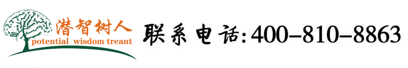 60岁男人和40岁女人直日批北京潜智树人教育咨询有限公司